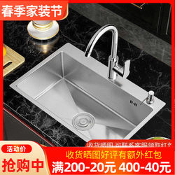 Kitchen Sink Single Bowl Dishwashing Basin Imported Stainless Steel Thickened Handmade Sink Set Dishwashing Sink