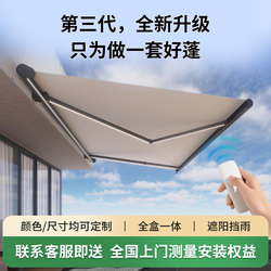 Villa Aluminum Alloy Sunshade Canopy Outdoor Folding Sun Protection and Rainproof Courtyard Electric Balcony Retractable Parking Canopy