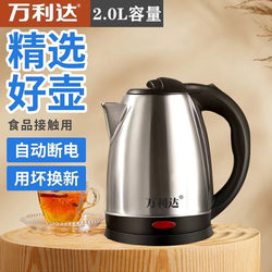 Wanlida 2.0L Electric Kettle Stainless Steel Household Kettle Fast Boiling Kettle Automatic Power-Off Kettle