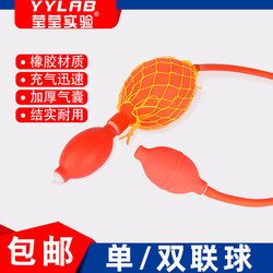 Double Ball, Single Ball, Rubber Inflatable Ball, Laboratory Manual Pressure Ball, Two-In-One Ball, Quantitative Suction Ball