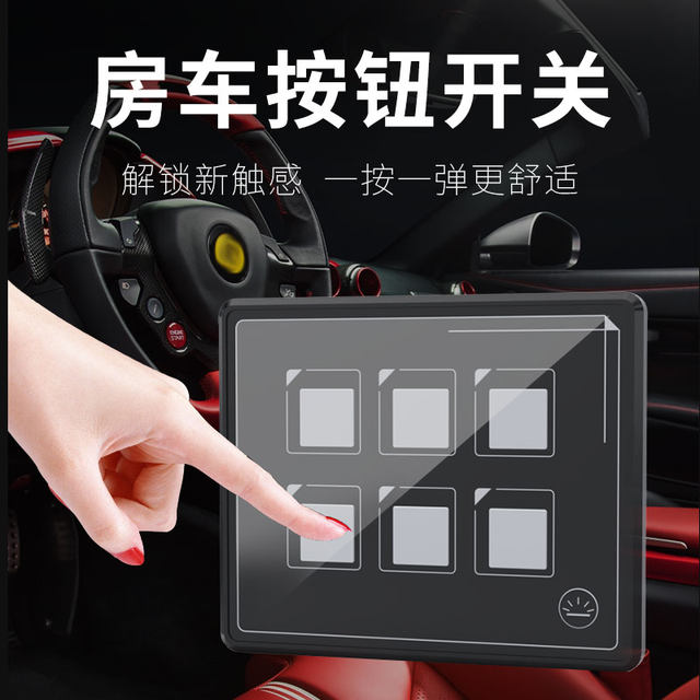 RV modification switching panel assembly yacht intelligent control ...