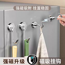 Magnetic Hooks with Strong Load-Bearing Capacity, No Need to Drill Holes, for Walls, Bathrooms, Kitchens, Behind Doors, Traceless Wall-Mounted Magnetic Adhesive Hooks