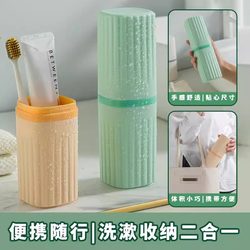 Home Travel Mouthwash Cup, Toothbrush, Toothpaste, Toiletries Storage Box, Toothbrush Holder, Toothbrush Cup, Couple Portable Set
