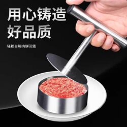 Stainless Steel Burger Meat Press, Meat Patty Maker for Beef Patties, DIY Small Rice Ball Tool, Handmade Circular Press with Ring