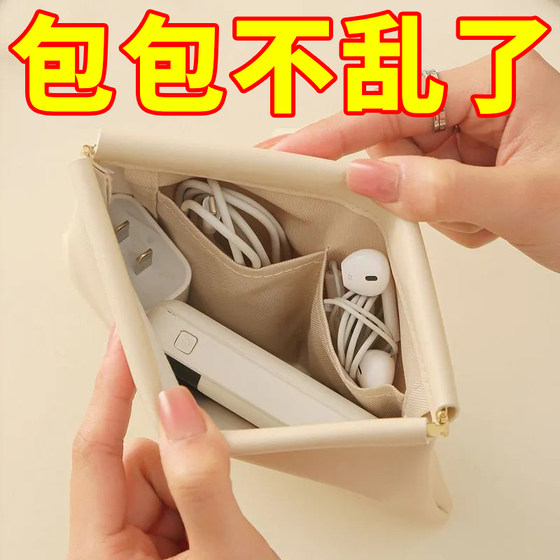 Small storage bag automatic closing data cable wired headphones mini portable makeup bag lipstick miscellaneous bag
