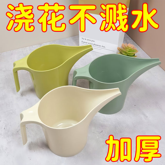 
Household long-mouth flower watering kettle watering kettle plastic watering kettle long-mouth kettle large-capacity watering kettle gardening indoor flower growing