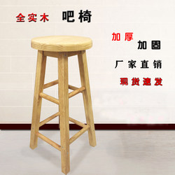 Modern Minimalist Solid Wood Chair Stool Bar Stool Mobile Phone Store Stool High Stool Round Stool Milk Tea Shop Stool for Home and Commercial Use