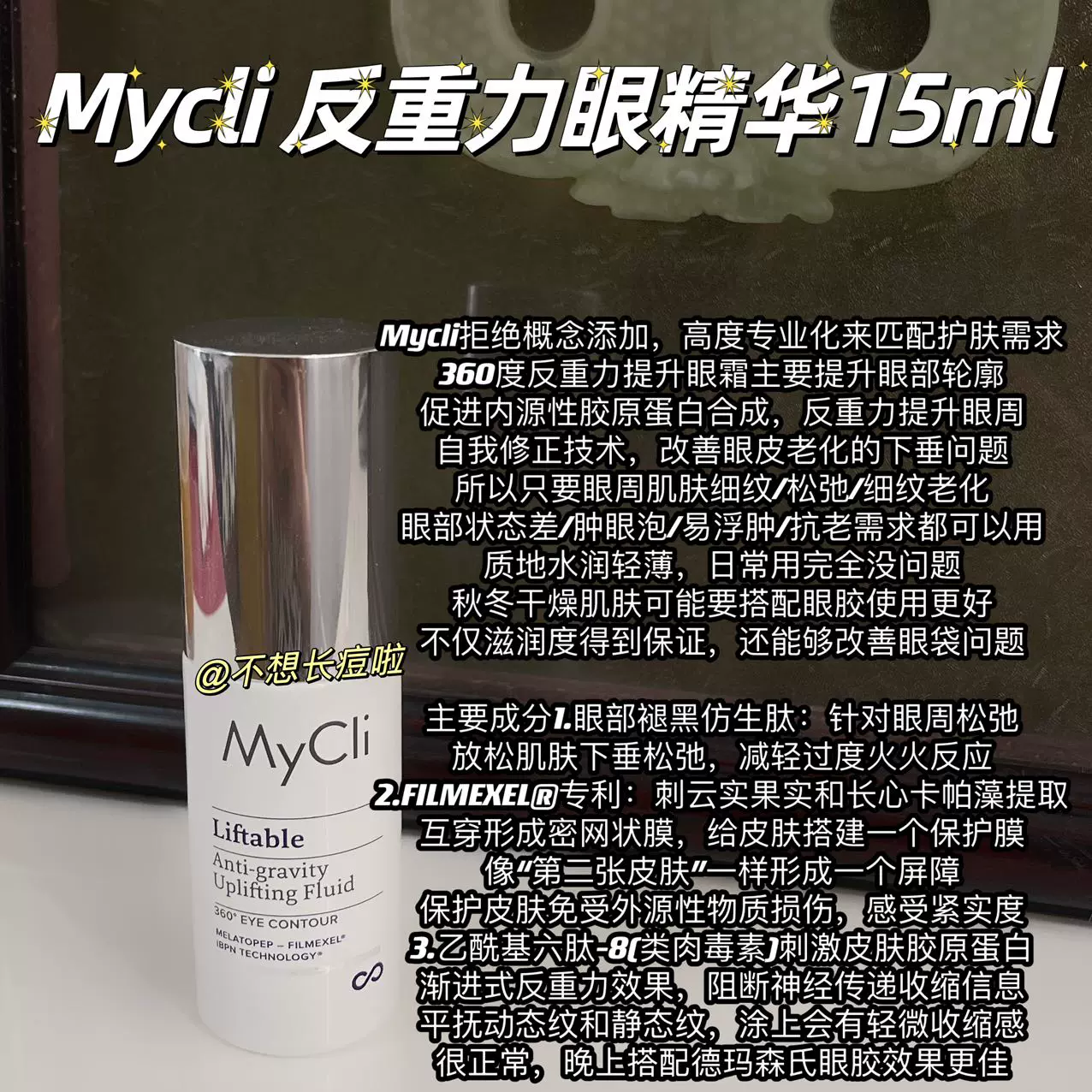 LIFTABLE: Anti-gravity Uplifting Eye Fluid - MyCli