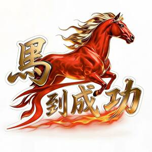 
Immediate success car stickers Spring Festival animal totem text stickers creative personality Douyin Internet celebrity modified scratches