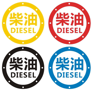 
Please add diesel car stickers car trawl reflective gasoline car stickers fuel tank stickers Mitsubishi car stickers Great Wall Haval