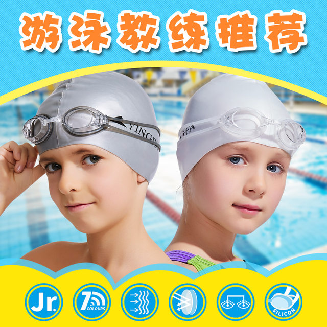 Yingfa children's swimming goggles and swimming cap boys training swimming goggles girls swimming goggles professional waterproof and anti-fog 7 years old and above