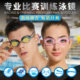 Yingfa swimming goggles high-definition anti-fog professional training and competition swimming goggles for children, adults, and men's waterproof swimming goggles