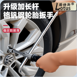 Car Tire Wrench, Labor-Saving Disassembly Tool, Extended Tire Changing Cross Socket Set, Tire Removal and Replacement Tool