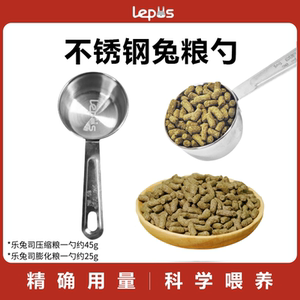 Lebutu Si Rabbit Grain Spoon Stainless Steel Spoon Pet Spoon scientifically feeds 25 grams per spoon
