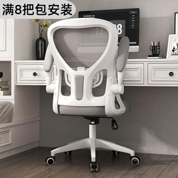 Computer Chair, Home Comfortable Sedentary Office Chair, Ergonomic Chair, Dormitory Student Study Chair, Middle School Student Desk Chair