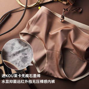 Close your eyes ~ It's like you don't wear it ~ Entering Kou Leica graphene antibacterial non -marked nude underwear new