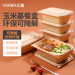 Yunlei Biodegradable Disposable Lunch Box with Lid, Food-Grade Environmentally Friendly Corn Starch-Based Bowl, Bento Lunch Box, Take-Out Box
