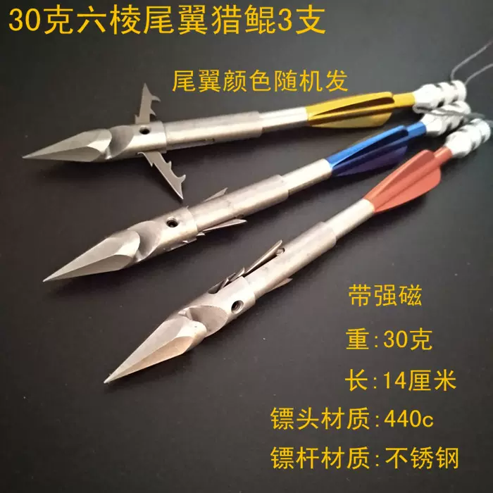 鱼镖弹弓射鱼破甲镖猎琨鱼镖深水噩梦子弹飞