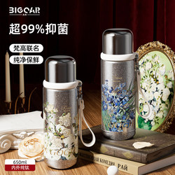 Bigcar Van Gogh Pure Titanium Thermos Cup Large Capacity Tea and Water Separation Titanium Cup for Women High Aesthetic Water Cup Birthday Gift