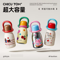 Qigutang Large-Capacity Insulated Cup for Women, High Aesthetic Value, 2026 New Model Water Bottle, Student-Specific Straw Cup for School Use