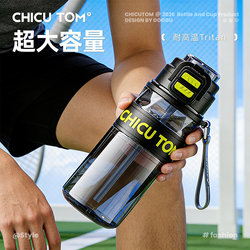 Qigutang Fitness Water Bottle for Students, Summer Water Bottle for School, Sports Water Bottle, Outdoor Portable Plastic Cup for Men