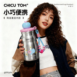 Qigu Tang Stainless Steel Insulated Cup, Compact and Portable Straw Cup, High-Value Coffee Travel Mug for Women, Ceramic