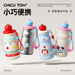 Qigu Tang Mini Insulated Cup, Compact and Portable, 2026 New Model, Cute Straw Cup for Girls, High Aesthetic Value