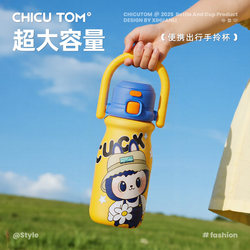 Qigutang Children's Insulated Cup, Special Water Bottle for Students Going to School, Men's 2026 New Model Straw Cup, Large Capacity Water Bottle