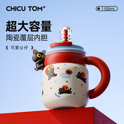 Qigutang Ceramic Thermos Cup, Large Capacity Straw Water Cup for Women, 2026 New Model, High Aesthetic Big Belly Cup for Office