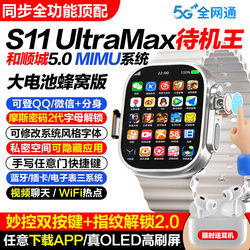 Huaqiangbei Watch S11 and Shuncheng Smart Phone Watch S10 Can Insert a Card, Top Version Ultramax with the Longest Battery Life