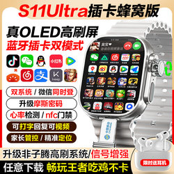 Huaqiangbei S11 Watch with Card Slot, Top Version Ultra Phone S10 Cellular Smart Watch New Model