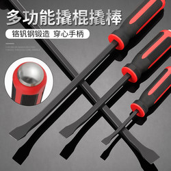 Special Steel Pry Bar, Multifunctional Pry Bar for Woodworking, Tire Removal Tool for Trucks, Extended and Impact-Resistant Pry Rod