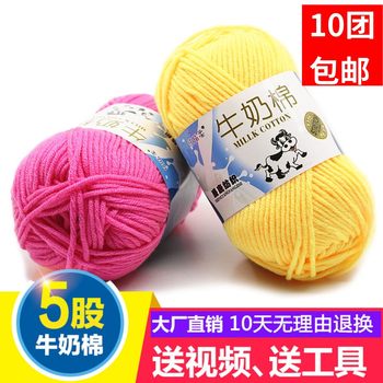 5 strands of milk cotton yarn, hand knitted with needlework