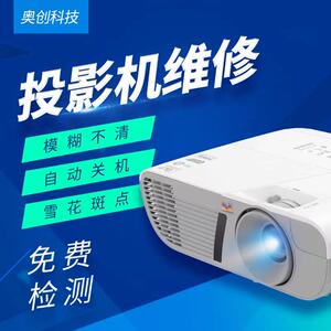 
Projector Repair Epson BenQ Hitachi Nut Jimi Panasonic Sharp Acer Honghe NEC Laser Projector Big Eye Orange Sonok Projector Repair Projector Repair