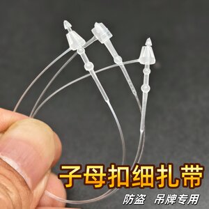 
Disposable label tag hand-wear plastic buckle thin tie white transparent pointed lanyard anti-theft card lock