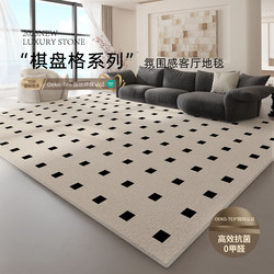 Living Room Carpet French Mid-Century Style 2025 New Model Bedroom Bedside Sofa Light Luxury High-End Checkerboard Floor Mat
