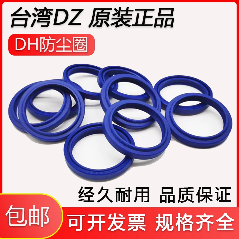 phớt chặn nước Nhập khẩu Đài Loan DZ polyurethane DH xi lanh thủy lực thanh piston chống bụi vòng đệm DHS kích thước hoàn chỉnh và chống mài mòn gioang phot