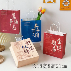 Gift Bag, Satchel Paper Bag, High School and College Entrance Examination Graduation Blessing Text, Creative Children's Day Gift, Souvenir Packaging Bag