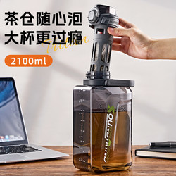Men's Large Capacity Water Bottle, Outdoor Portable 2025 New Model, Tea and Water Separation, Cold Brew Tea, Ton-Ton Bucket for Summer