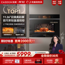 [Flagship New Product] Kantar Zdpro3 Fully Integrated Steam Oven, Steaming and Baking All-In-One Machine, Built-In Dual Hot Air Zd Third Generation