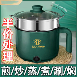 Electric Cooker, Small Electric Pot, Mini Hot Pot, Multifunctional Household Rice Cooker, Student Dormitory Pot, Noodle Cooker, 1-2 People