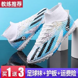 Messi's professional high top football shoes, assassin men's big spikes, children's AG long spikes, training shoes, human grass feet, TF broken nails