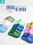 Giày phẫu thuật, dép phẫu thuật nam, Crocs đế mềm nữ, giày bác sĩ, y tá thí nghiệm chống trượt Dép phòng phẫu thuật Baotou