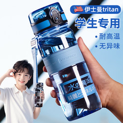 American Children's Water Bottle for School Use, 2026 New Model, Summer Student Sports, Large Capacity, High Temperature Resistant, Can Hold Boiling Water