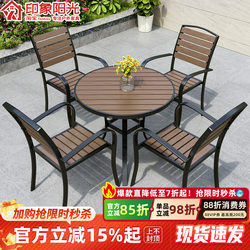 Outdoor Plastic Wood Tables and Chairs for Courtyard, Open-Air Balcony, Garden, Leisure, Anti-Corrosion Wood, Outdoor Waterproof and Sun-Proof Terrace Tables and Chairs