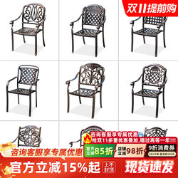 Outdoor Dining Chair Cast Aluminum Courtyard Garden Waterproof and Sunproof Armrest Single Chair Balcony Villa Terrace Home Chair