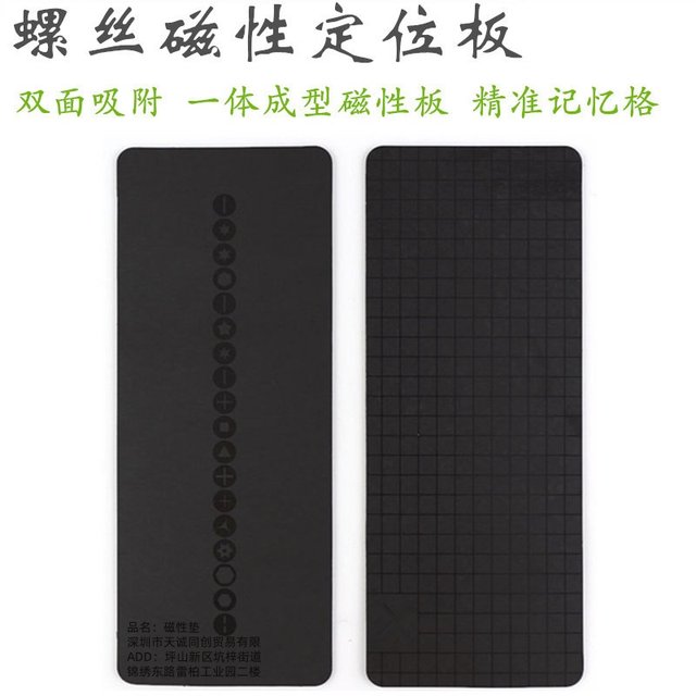 Applicable To Mobile Phone Screw Board Magnetic Cushion Storage Board applicable-to-mobile-phone-screw-board-magnetic-cushion-storage-board