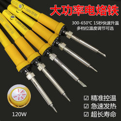 High-Power 980 Electric Soldering Iron, Internal Heating, Adjustable Constant Temperature, 120W Industrial-Grade Household Repair Welding Iron Pen