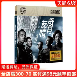 古惑仔电影- Top 100件古惑仔电影- 2024年6月更新- Taobao