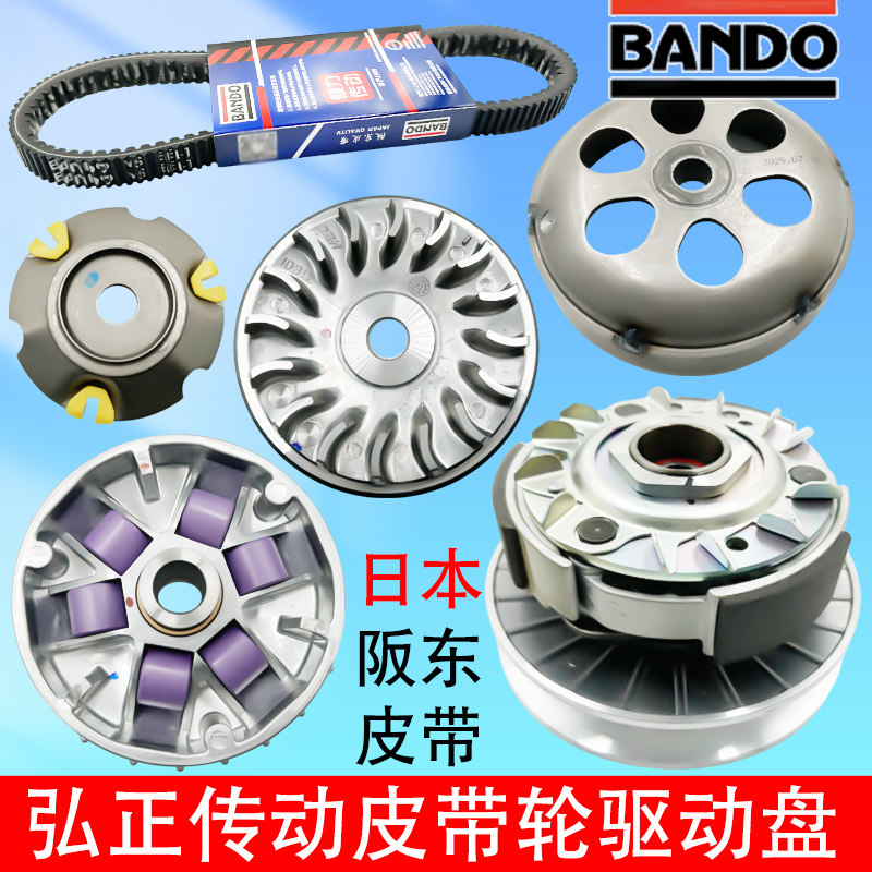 Bando AD1 200 Inverted Three-Wheel Transmission Pulley Drive Plate Clutch